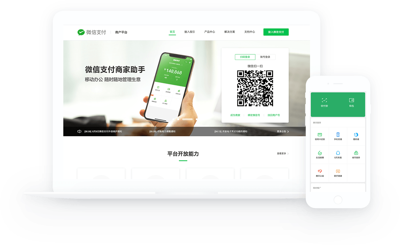 woo-wechatpay-mac-img-1